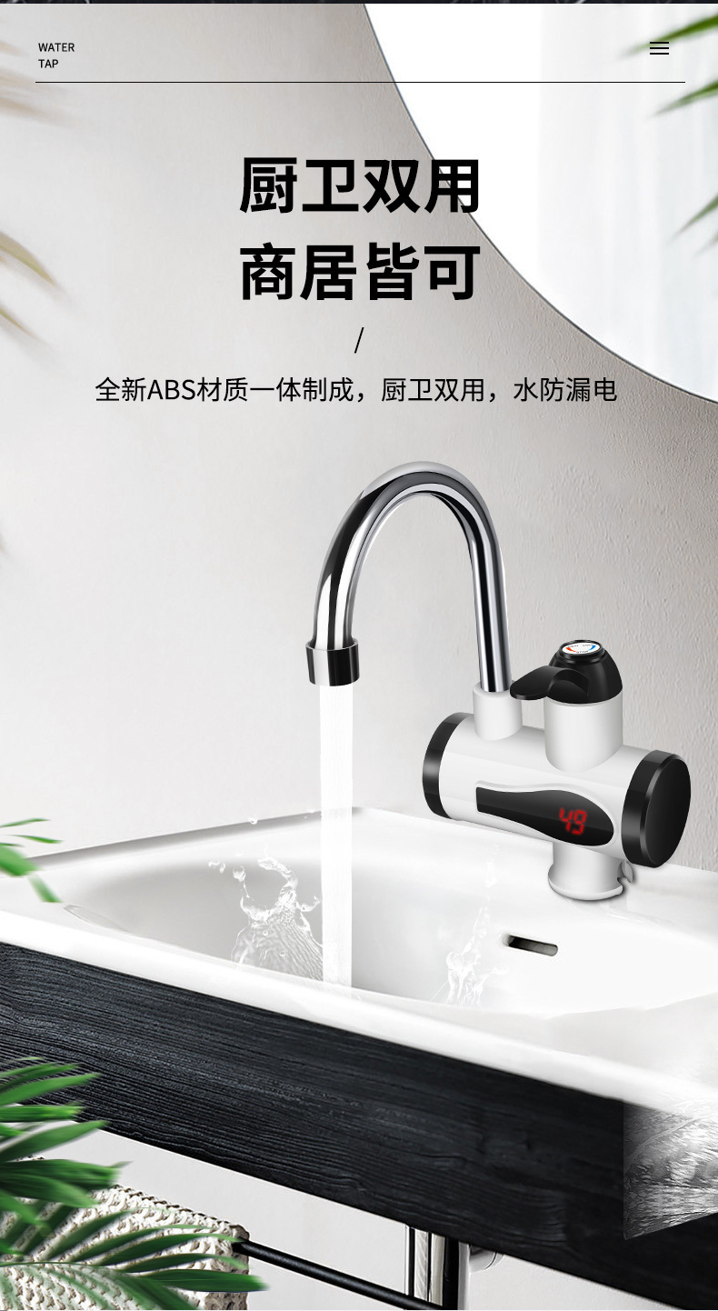 Cross-border best-selling electric water faucet, no installation required, single-control water inlet, instant electric heating tap water heater pic 43