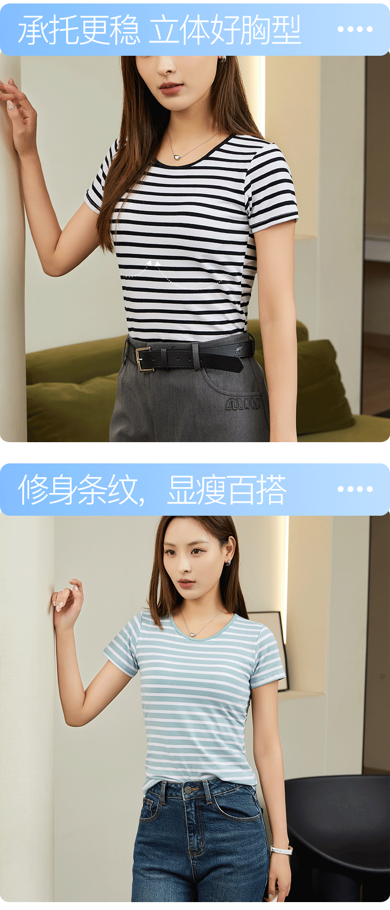 2025新款短袖条纹半袖女修身外穿内搭防走光短袖T恤打底衫百搭详情5