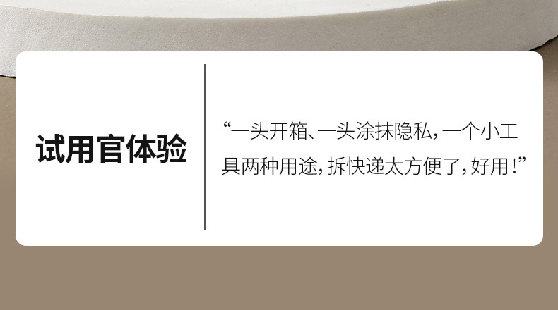FaSoLa一体式快递涂码笔热敏纸涂改液二合一带刀头开箱防泄密神器详情3