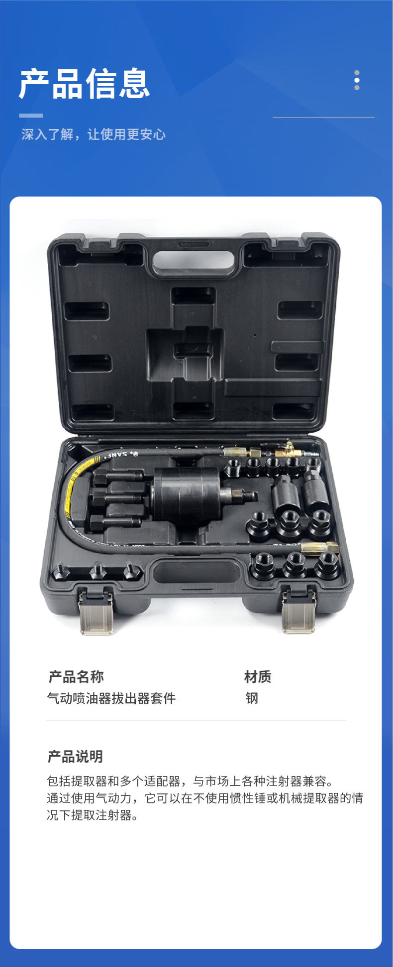 Pneumatic fuel injector puller tool XC8782 auto repair tool set quick fuel injector disassembly tool pic 8