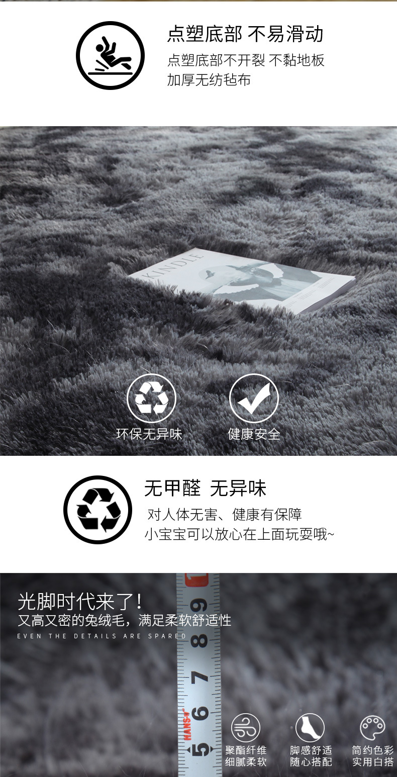客厅地毯卧室床边茶几毯批发渐变家用长毛床前房间榻榻米加厚地垫详情8