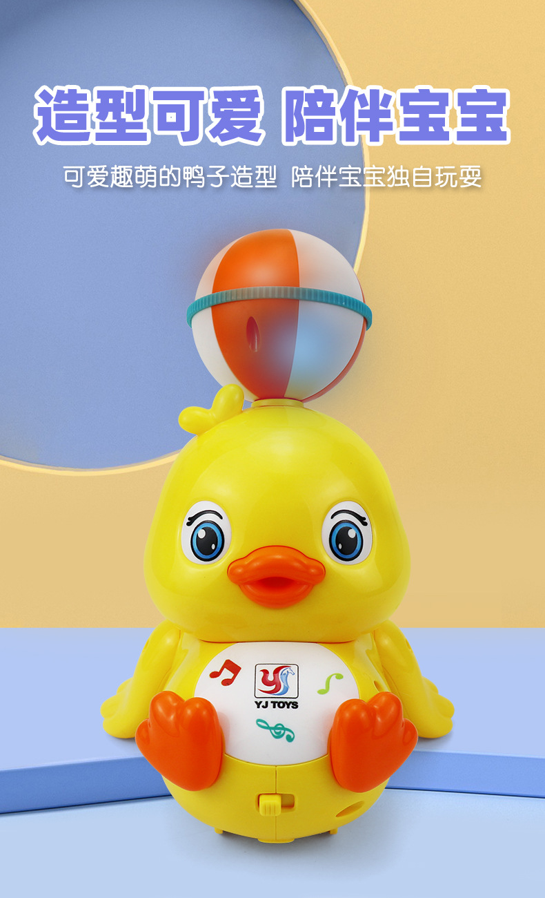 跨境新品灯光音乐电动万向特技顶球鸭子360度旋转卡通鸭儿童玩具详情3