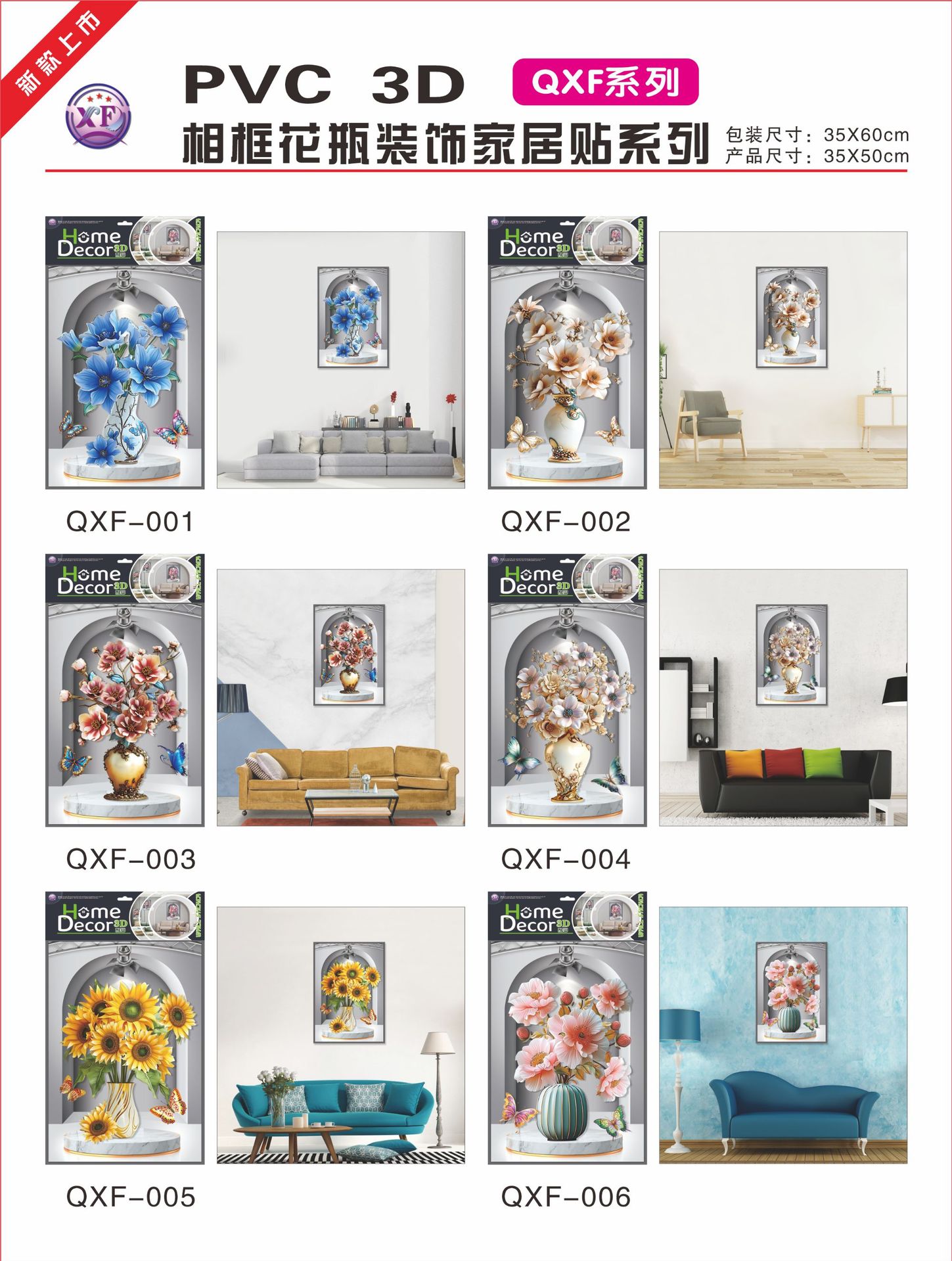 新3d花瓶层层贴家居装饰墙贴相框画贴纸卧室客厅餐厅自粘贴花批发详情5