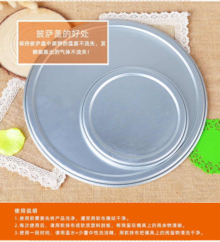 6/7/8/9/10/11/12 inch pizza tray cover, baking tray cover, aluminum alloy pizza cover, baking tray, universal pizza cover pic 5