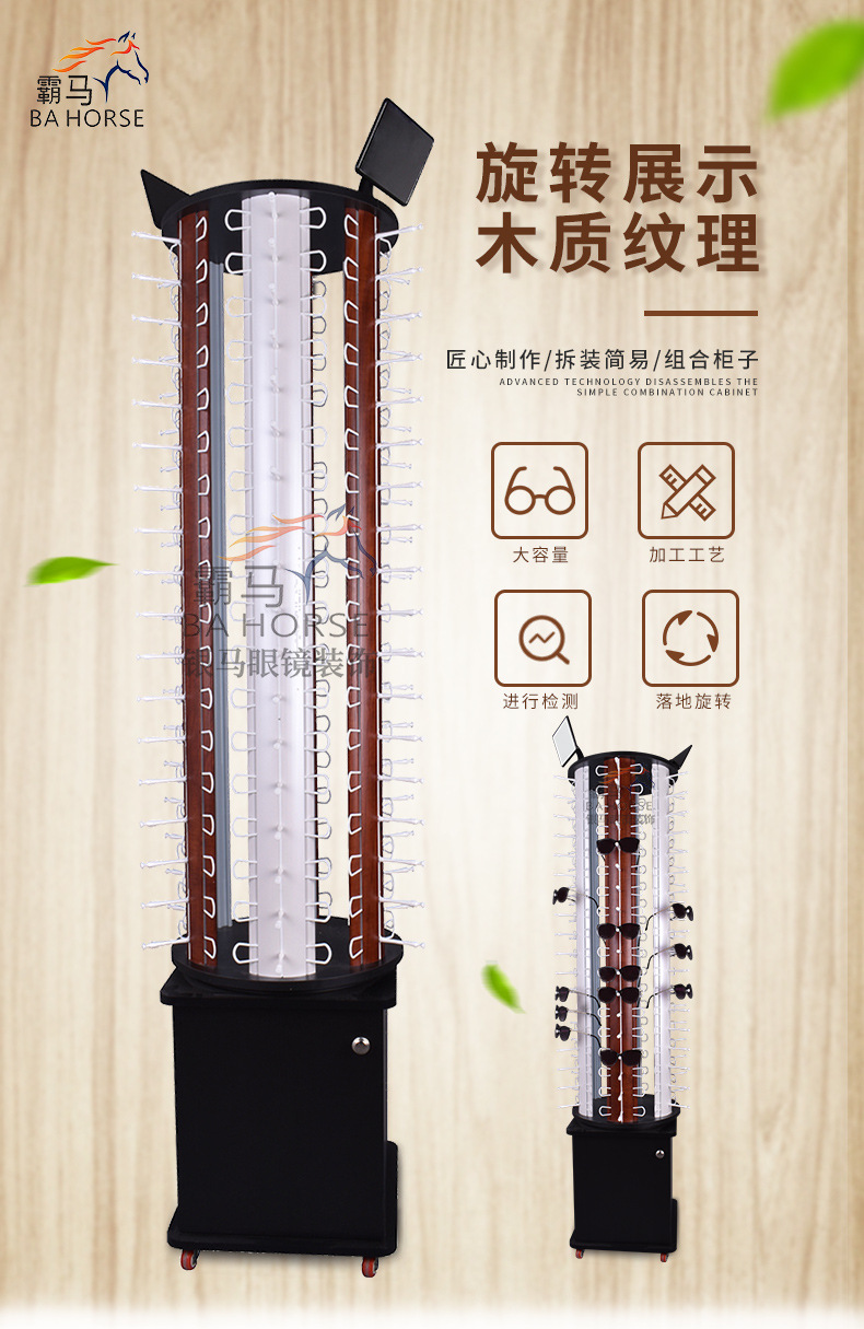 新款旋转展示架落地式太阳镜架创意木质眼镜陈列货架展示眼镜架子详情3
