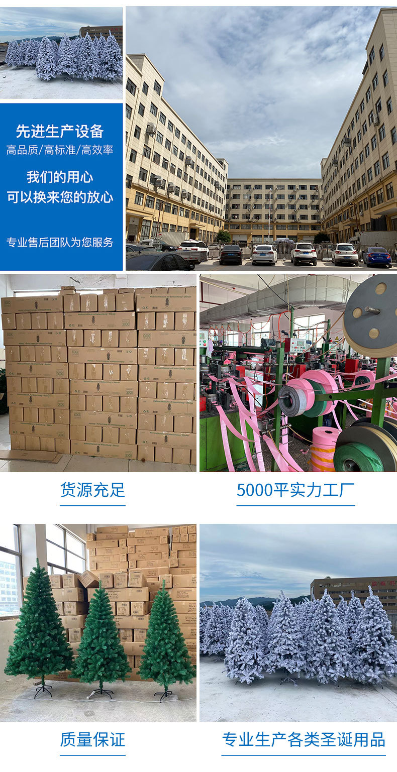 圣诞装饰用品圣诞树 1.2 1.5米1.8米2.1米圣诞树 粘白加密圣诞树详情13