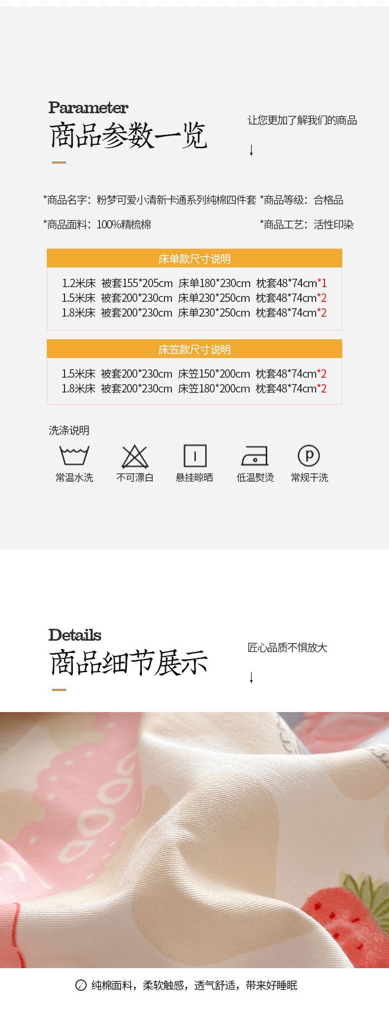 2024新款四件套13372床单被套可爱小清新卡通系列三件套详情7