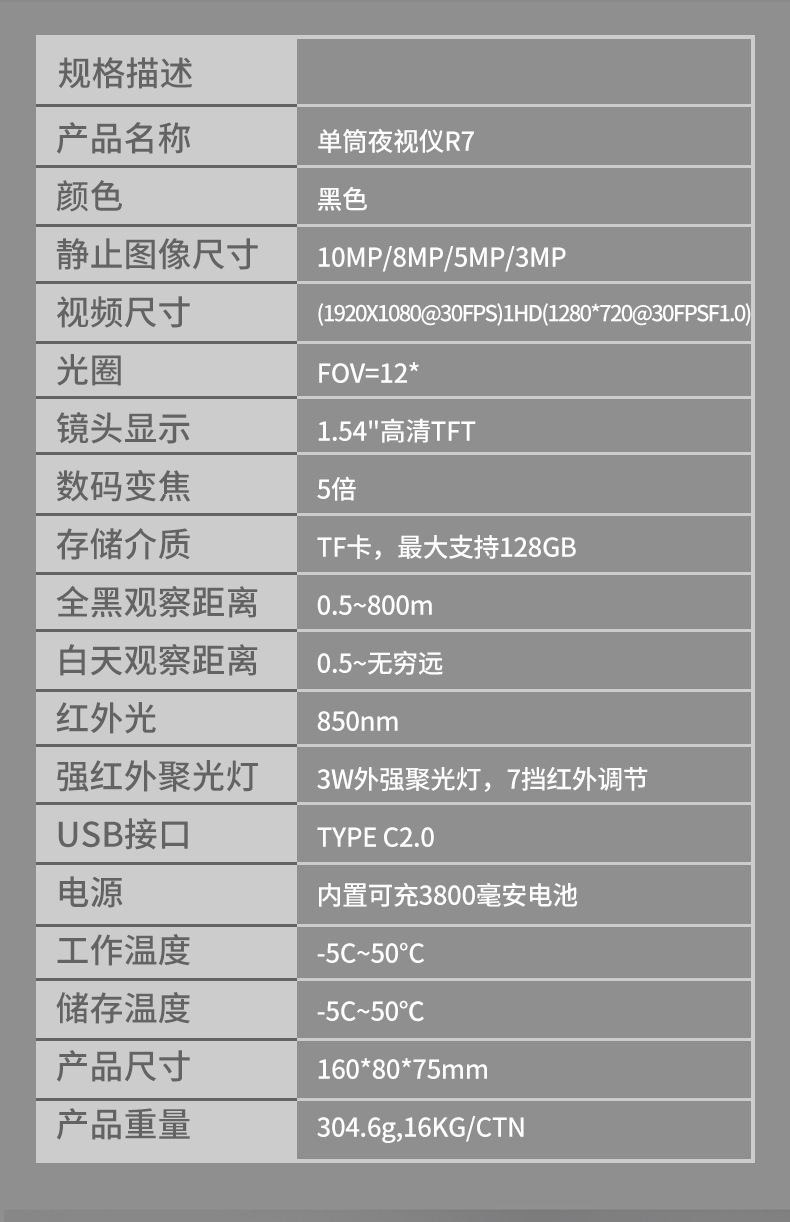 Cool Hangxin is the original manufacturer of all-black visible infrared night vision devices and digital dual-purpose single-tube outdoor telescopes for day and night use pic 21