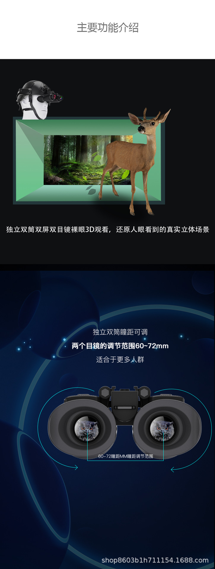 NV8300新款跨境头戴式夜视仪户外红外高清夜视望远镜视力调节详情2