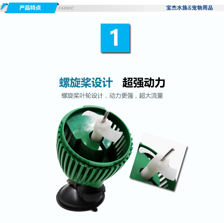 佳璐鱼缸造浪泵超静音吸盘磁铁冲浪泵水族箱潜水泵厂家批发详情25