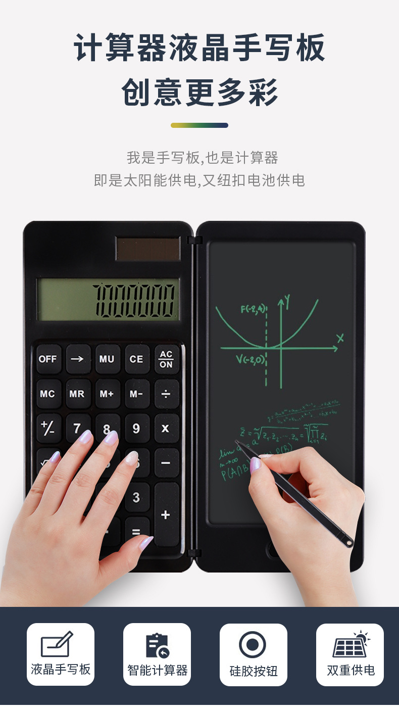 Jishengke solar calculator handwriting board for learning, business and office portable folding LCD writing board calculator pic 6