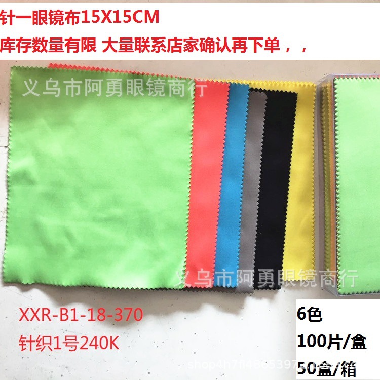 Factory direct sales of eyeglass cloth, knitted eyeglass cloth, island silk eyeglass cloth, suede eyeglass cloth, polyester lens cleaning cloth pic 8