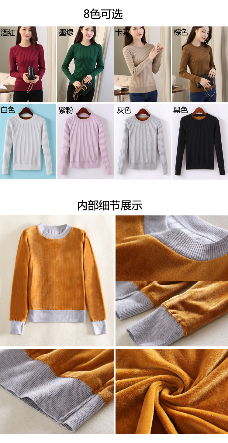 加绒毛衣女加厚圆领打底衫长袖保暖衣服套头针织衫上衣详情8