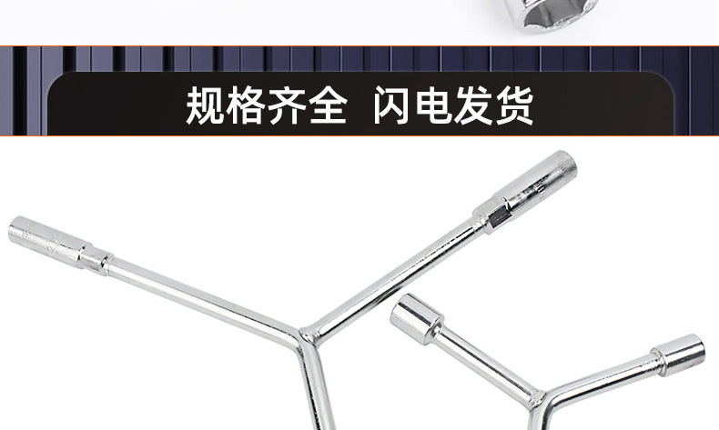 Wholesale of multi-functional extended hexagon socket Y-type socket wrench tools and triangular socket wrenches pic 77