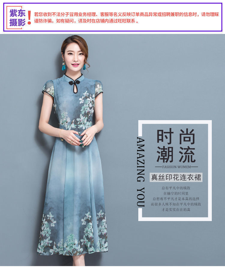 定制批发新款2021夏修身印花复古连衣裙立领显瘦仿冰丝长裙大摆裙详情1