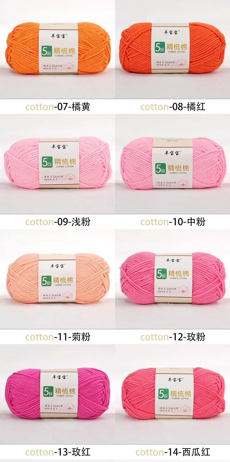 5-strand combed milk cotton wool thread crochet hand knitting medium thick baby yarn skin-friendly cotton baby thread knitting sweater thread pic 9