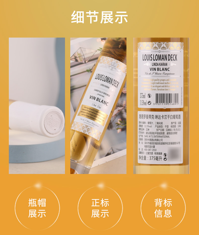 法国进口干白葡萄酒 女士小瓶375ml艾琳葡萄直销批发干型白葡萄酒详情8