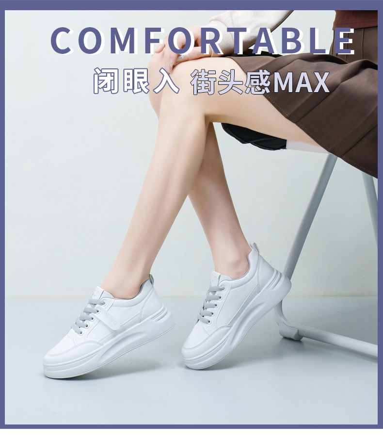 2024爆款春秋季轻便小白鞋皮面增高软底女士透气厚底运动休闲鞋女详情1