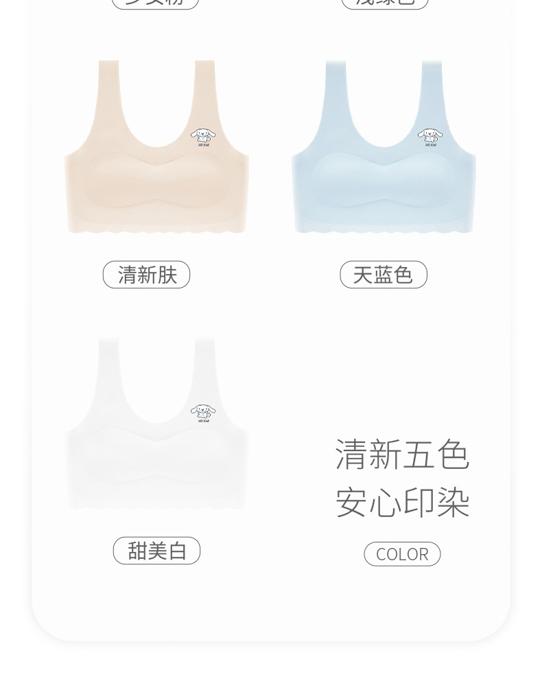 少女文胸全阶段少女内衣初中生高中生学生青春期发育期女童小背心详情16