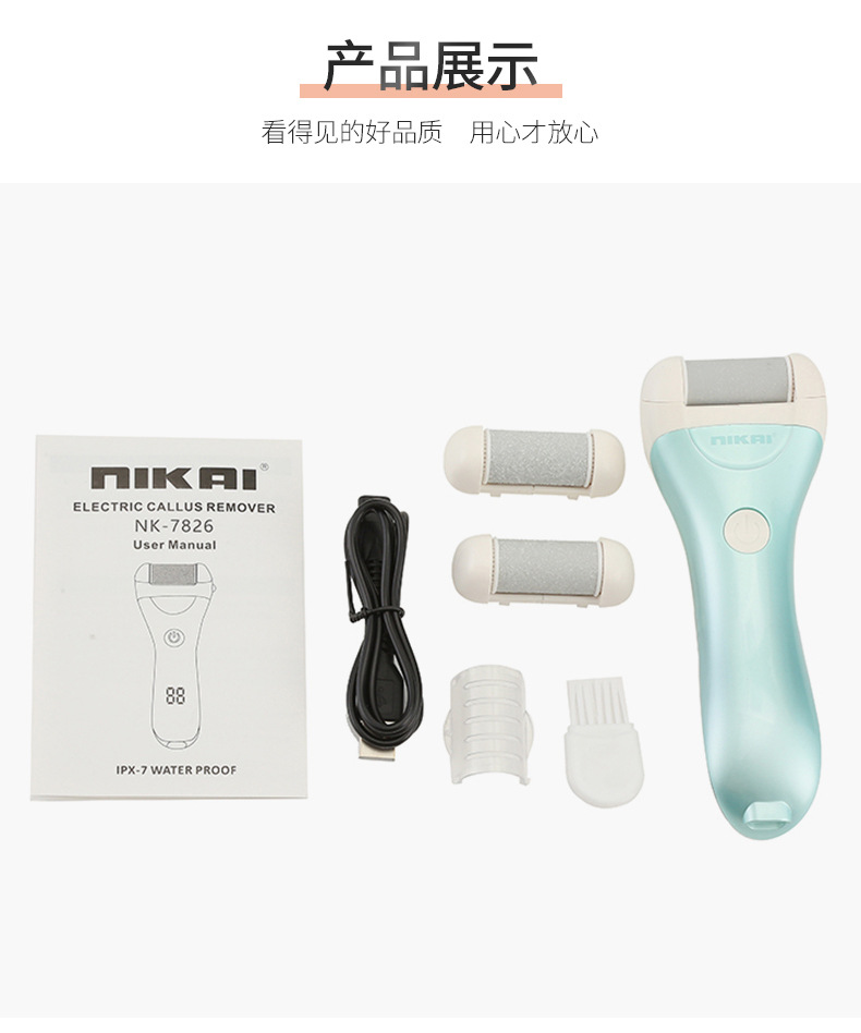 跨境新款全身水洗液晶电动磨脚器去死皮充电式修足机修脚器去老茧NIKAI详情11