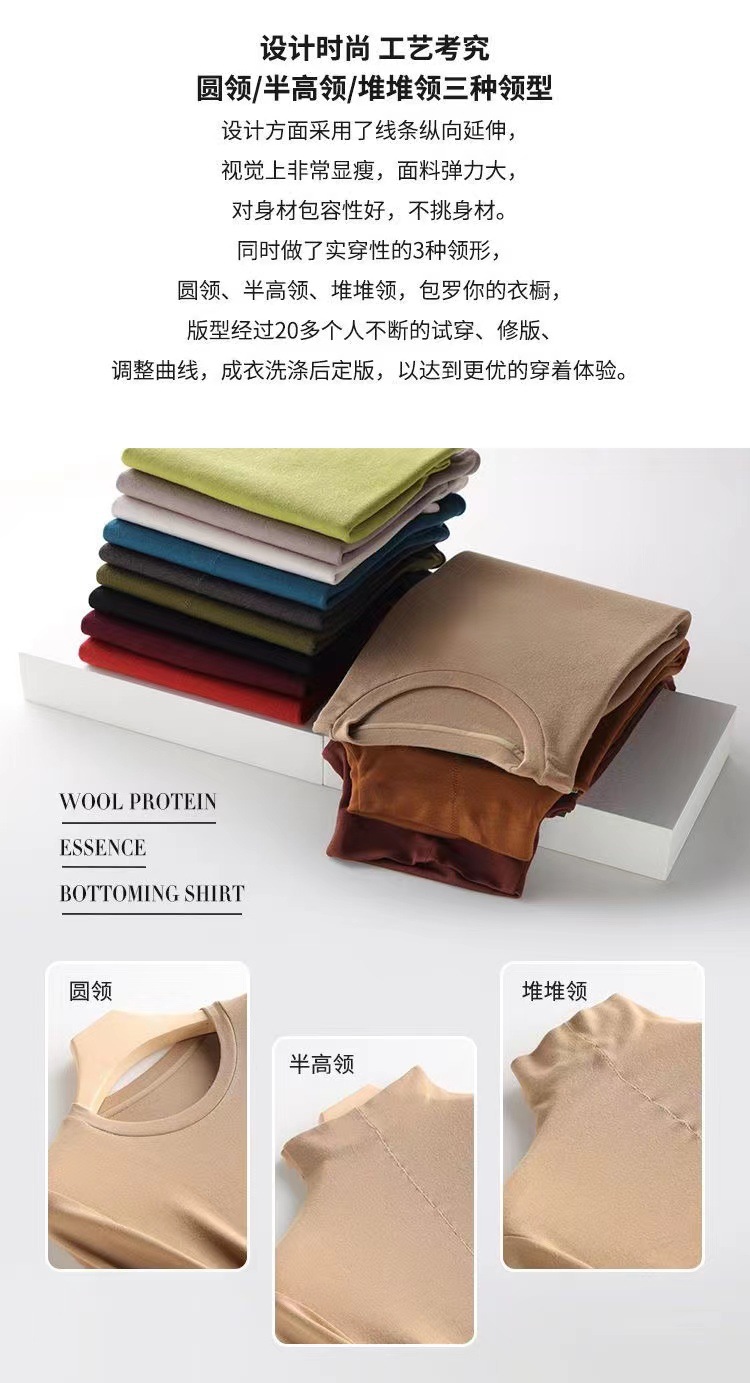 美雅碧羊毛蛋白秋冬保暖发热上衣免烫修身套头长袖女装百搭打底衫详情8