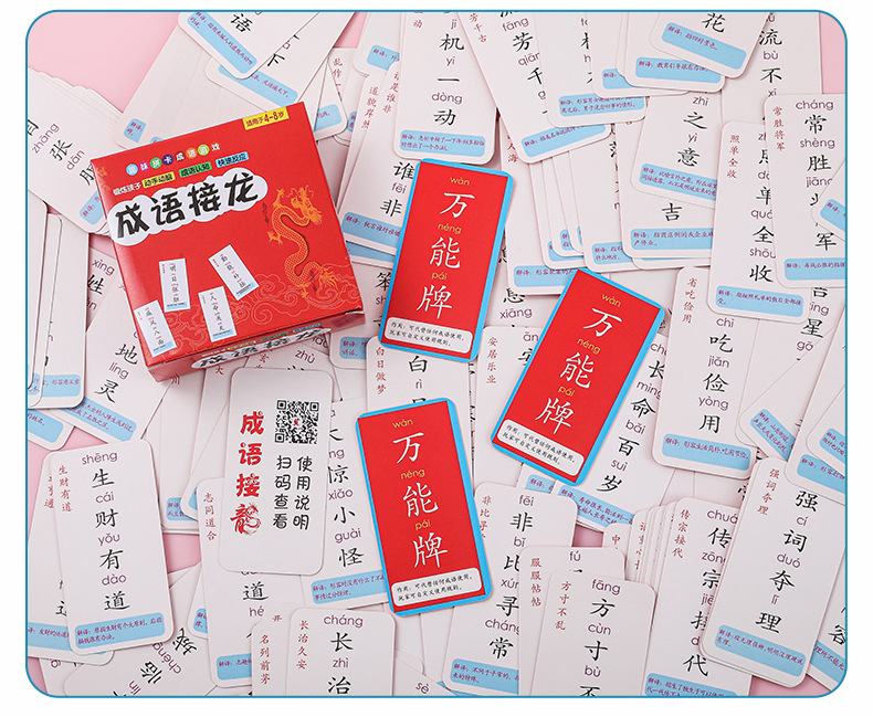 Idiom chain game, playing cards, fun Chinese character board game cards for primary school students, parent-child interactive picture viewing game cards pic 14