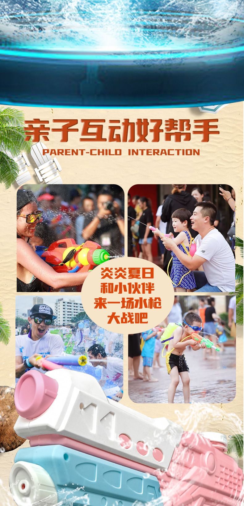 跨境水枪玩具500ML双喷头按压式儿童女男孩夏天户外戏水玩具水枪详情49