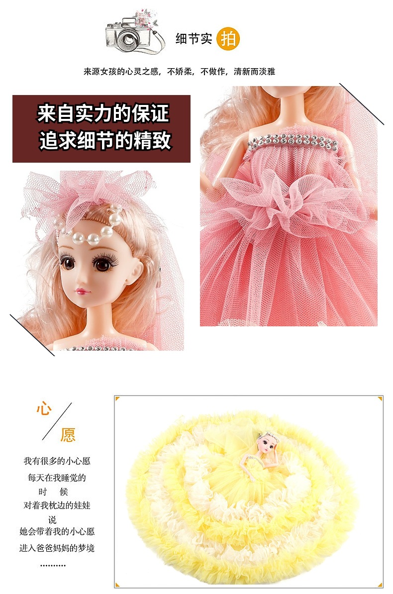 可爱萝莉予晗芭洋娃娃玩具婚纱裙公主3D真眼女孩玩具生日礼品详情5