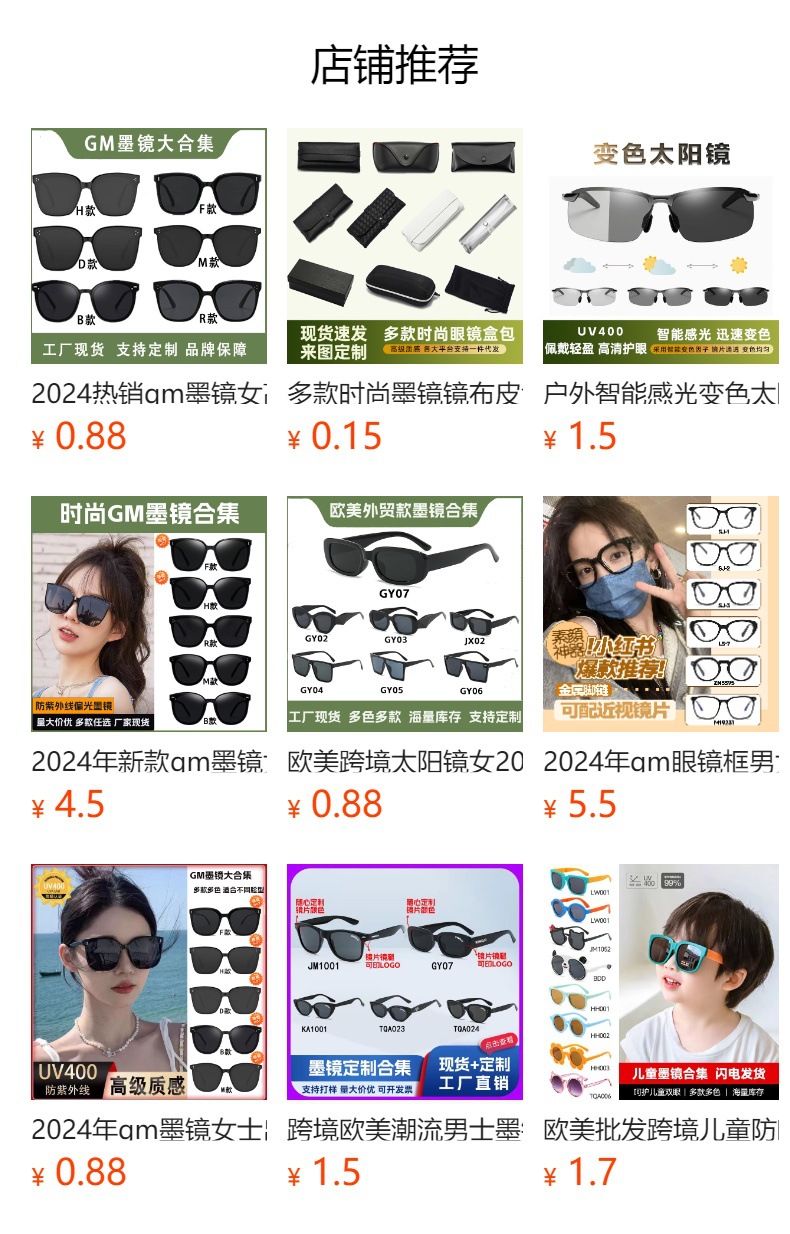 In 2024, the best-selling gm sunglasses for women exude a sense of high-end fashion with square frames. These sunglasses are popular on the streets and offer UV protection pic 9