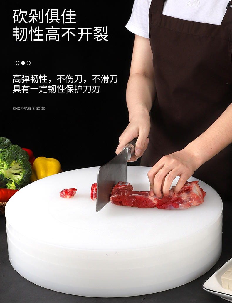 pe菜板