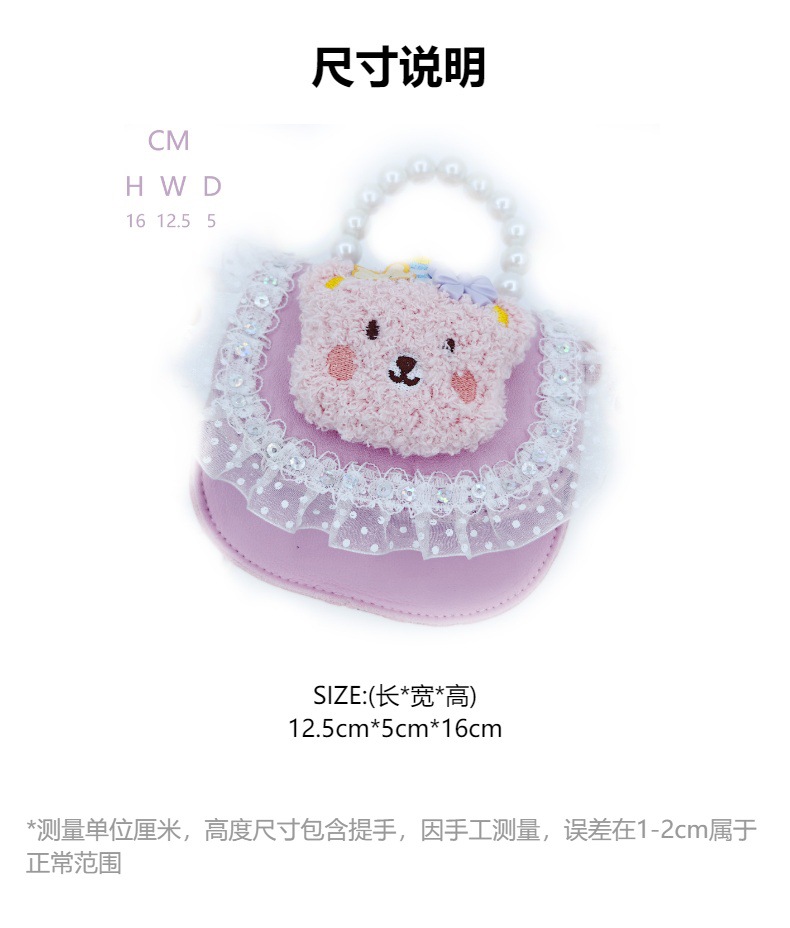 儿童包包珍珠手提斜挎包单肩包女童洋气可爱零钱包小女孩配饰包包详情6