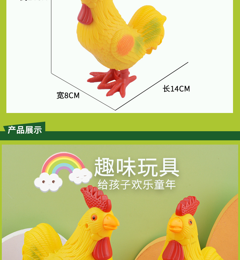 网红儿童发条大公鸡上链公鸡仿真跳跳动物男女孩益智玩具地摊批发详情4