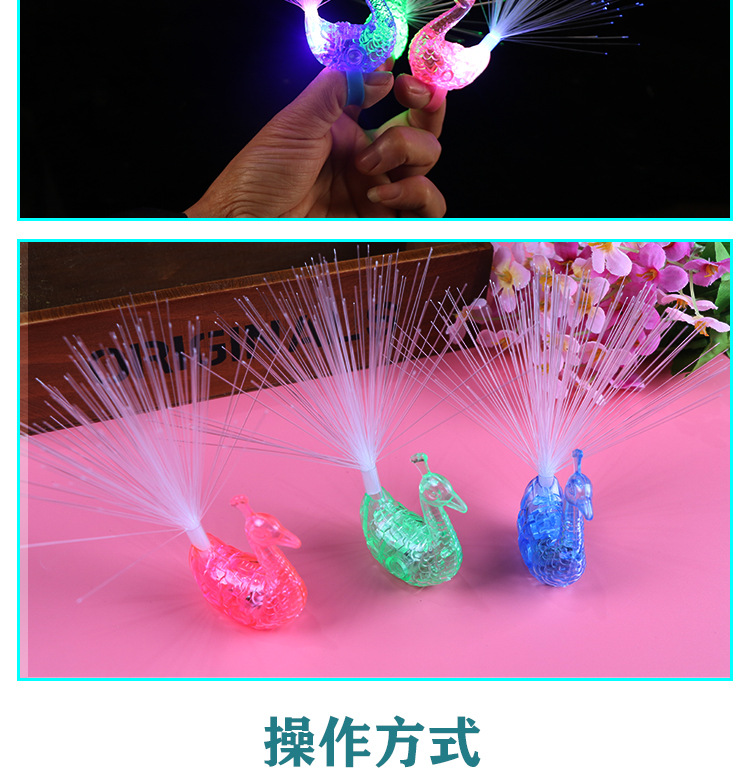 发光玩具孔雀手指灯儿童小礼品女戒指批发地摊新款闪光手指灯义乌详情3