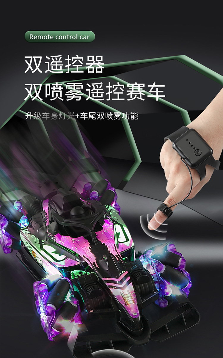 2.4G遥控车F1喷雾音乐赛车儿童特技漂移灯光音乐四驱车玩具礼物详情7