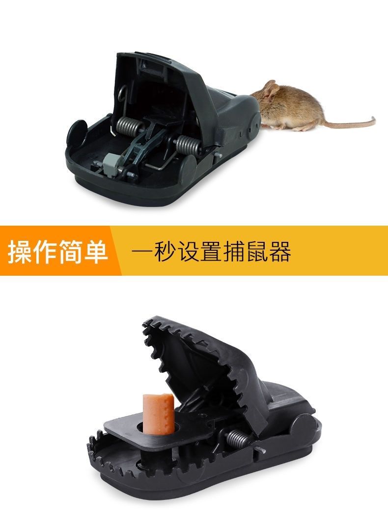 Rat trap, household rat killer, clip, fully automatic one-nest, end trap, sticky rat board, tear and stick, tear and stick, others pic 7