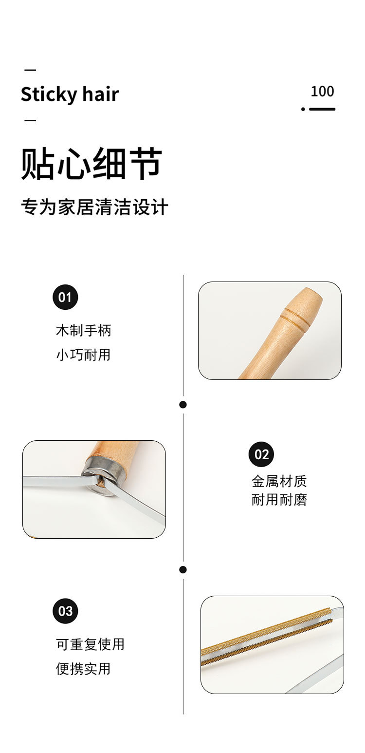 刮毛器手动木质手柄去毛器干洗店衣物地毯剔除毛器宠物刮毛器详情8
