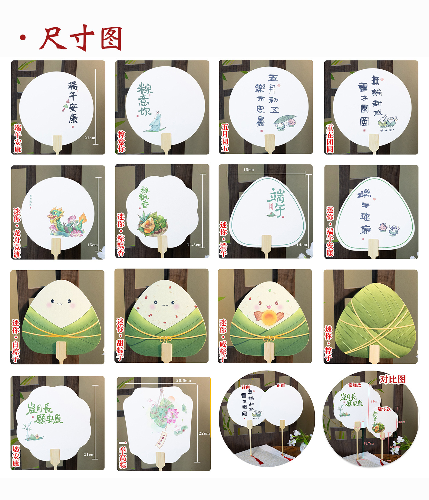 端午节团扇diy漂漆专用扇子创意迷你粽子扇景区摆摊文创礼品漆扇详情8