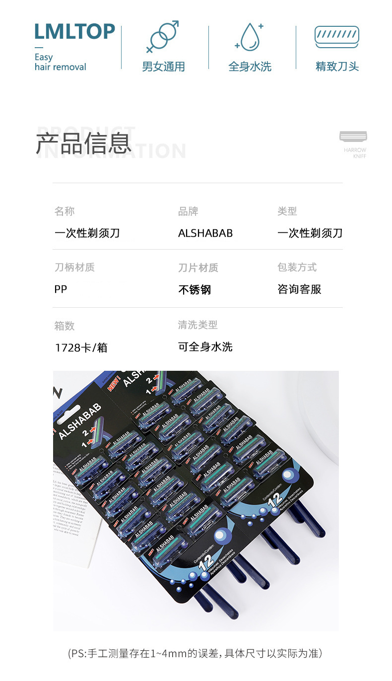 ALSHABAB吉派24把装2层刀片一次性剃须刀女士脱毛刀刮胡刀手动酒店防刮伤刀片详情2