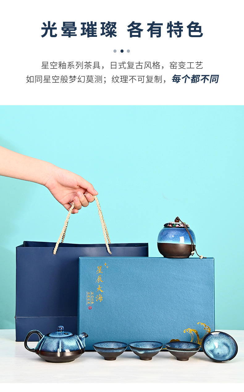 Creative national trend kiln-transformed starry sky tea set, portable travel gift box, business event souvenir, logo customization pic 9