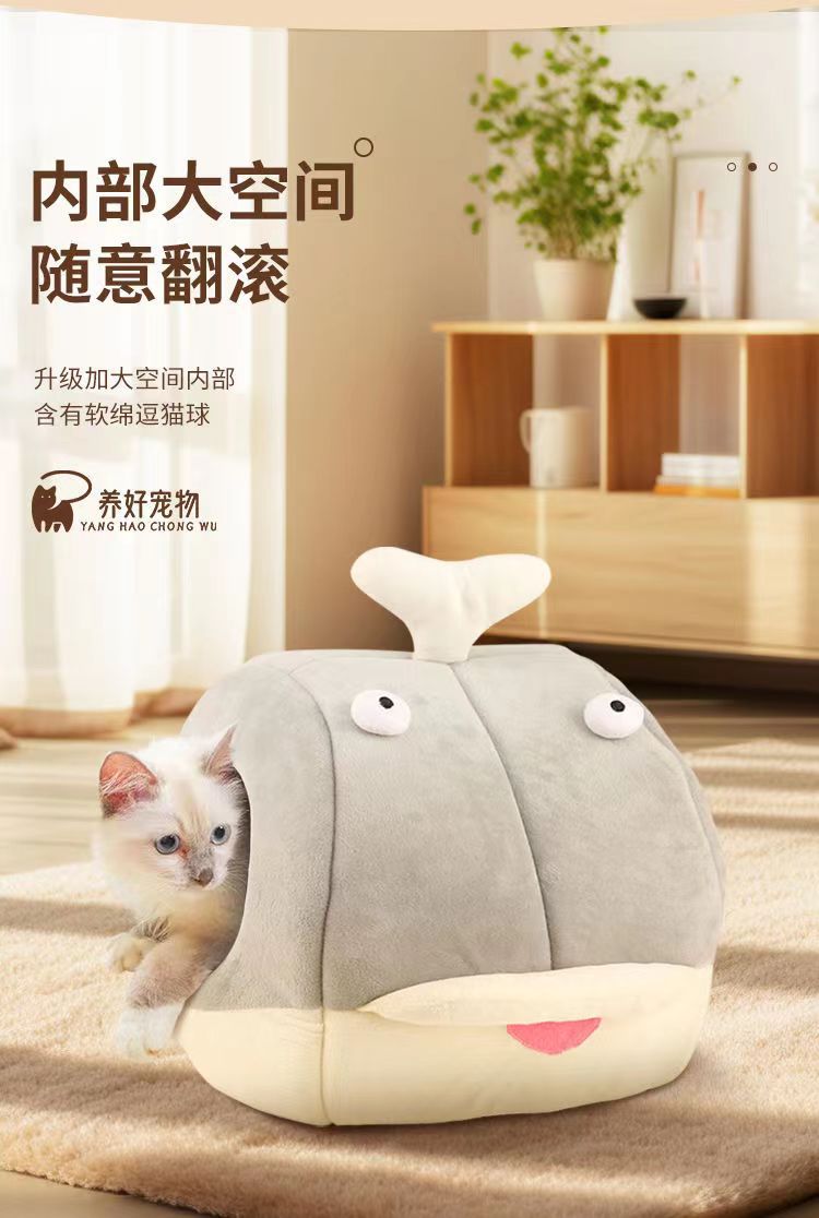鲸鱼猫窝封闭式搞怪猫窝四季通用舒睡猫窝可爱保暖宠物用品猫窝详情21