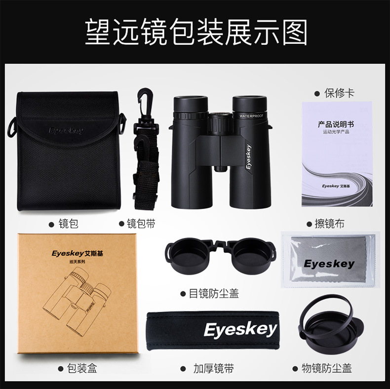 Aiski binoculars ED lenses, high-power high-definition night vision medium film, phase film, nitrogen-filled waterproof sight glasses pic 16