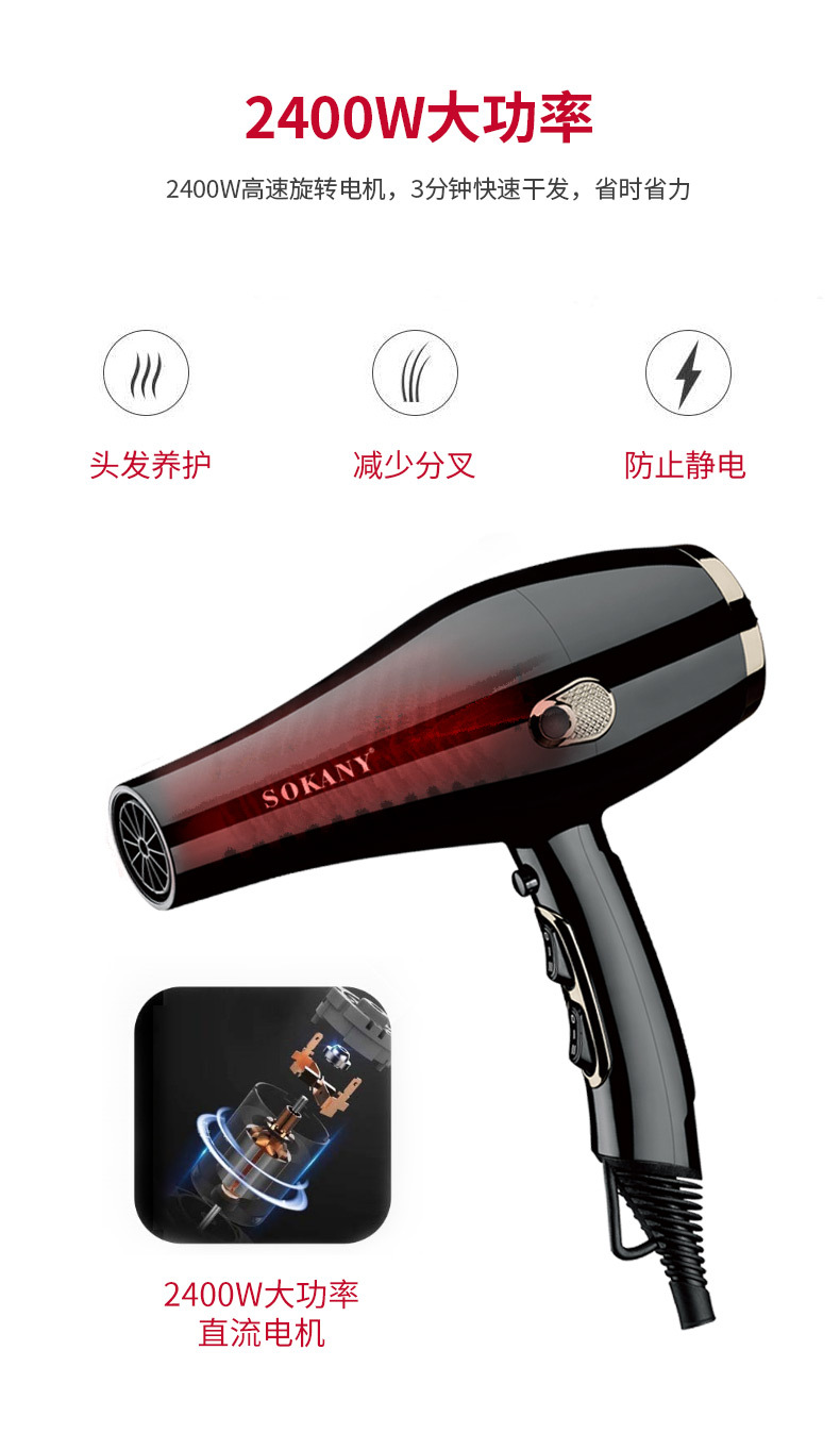 Cross-border SOKANY9970 hair dryer, electric household hair dryer, student dormitory household high-power hair dryer pic 3