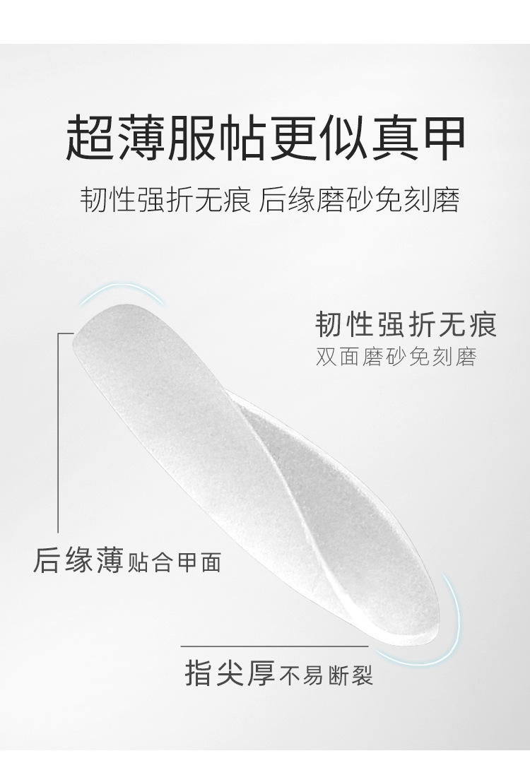 Ultra-thin, seamless, full and semi-attached, no-polishing artificial nail nail patches specially designed for nail salons pic 7