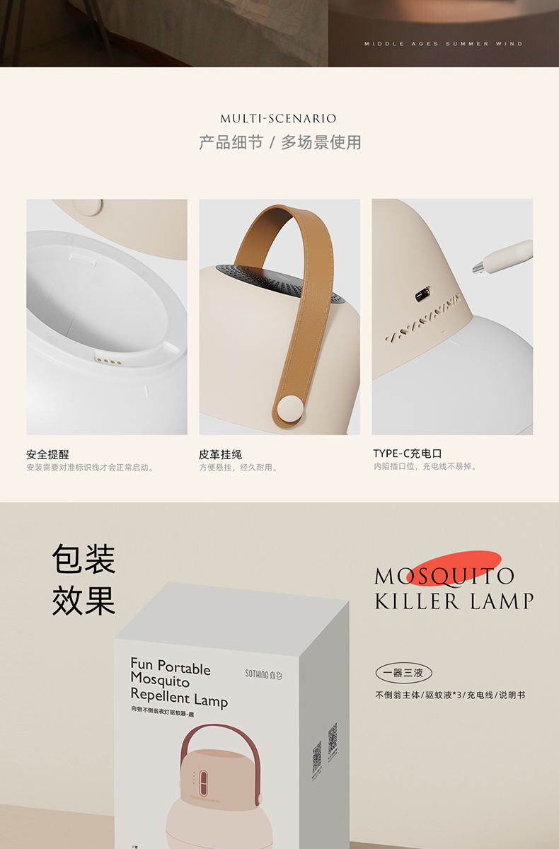 向物不倒翁夜灯驱蚊器户外便携式驱蚊露营充电usb通用定时详情20