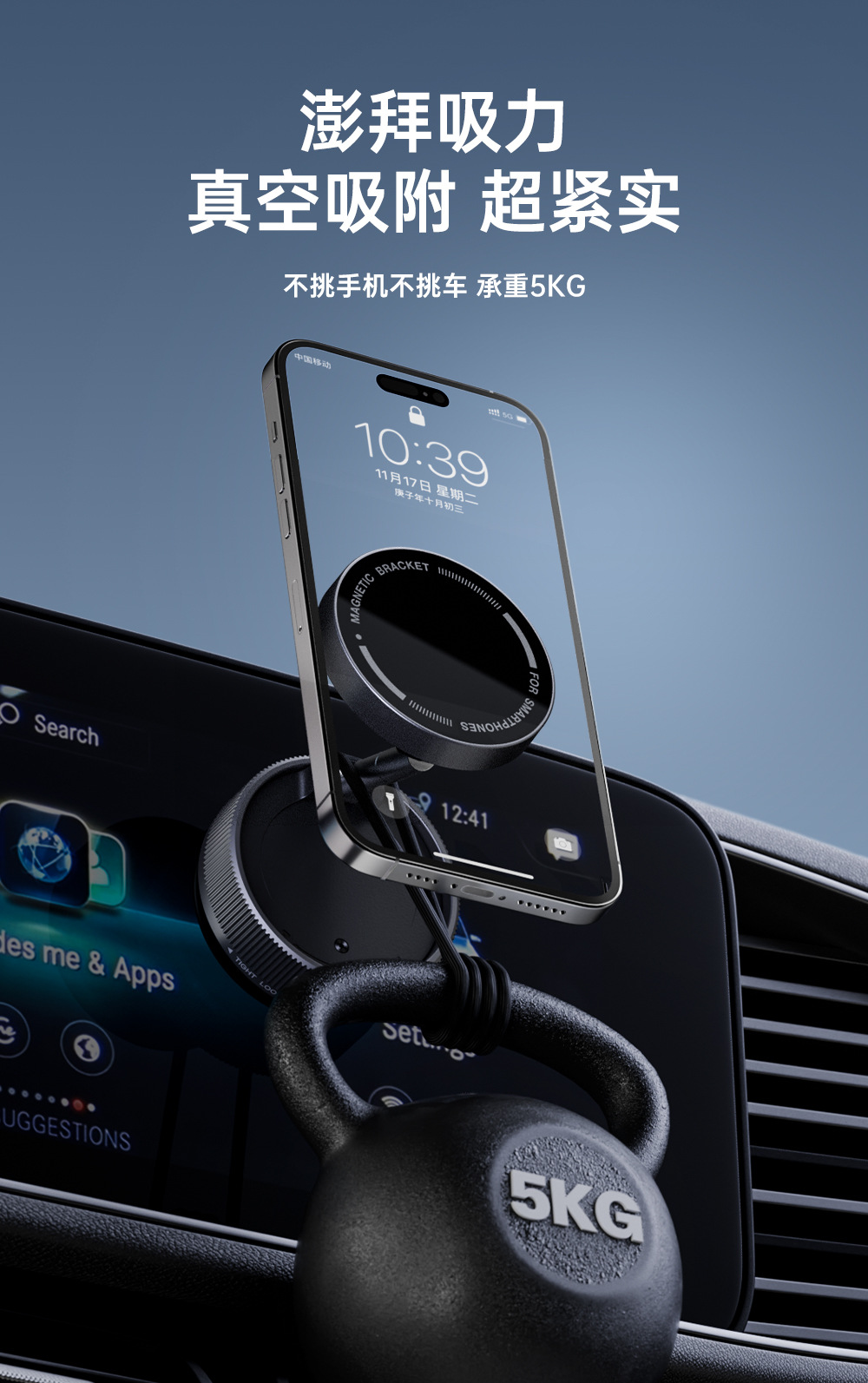 真空吸附磁吸车载手机支架2025新款magsafe吸盘车内导航旋转支架详情7
