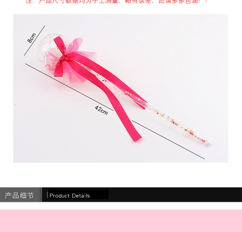 批发闪光魔法棒仙女棒公园地推礼品爆款夜市地摊摆摊儿童发光玩具详情10