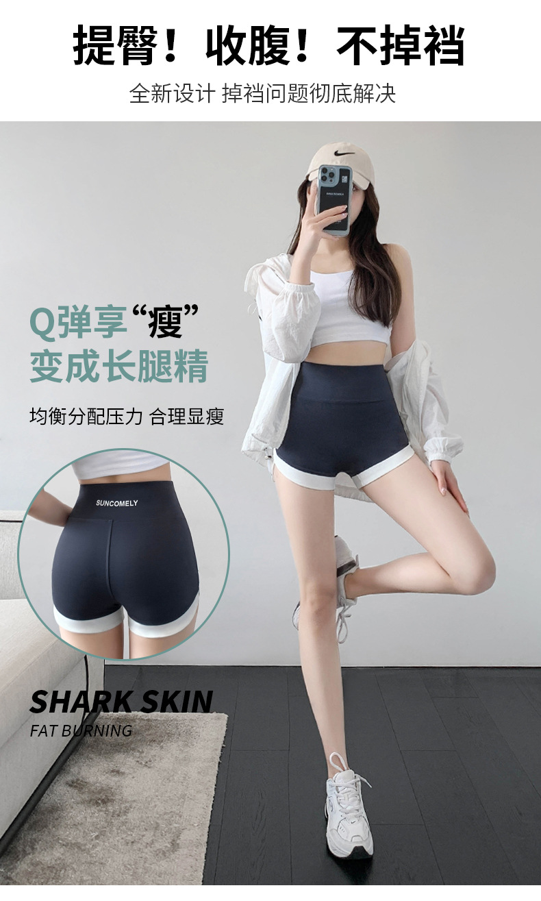 Summer outerwear: thin, color-blocking shorts, leggings, high-waisted Barbie safety pants, three-part, no embarrassing lines, shark pants for women pic 19