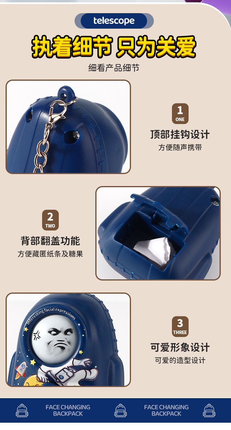 表情帝变脸公仔卡通Q萌造型新款背包变脸钥匙扣经典小玩具挂件表情帝变脸玩具书包详情7