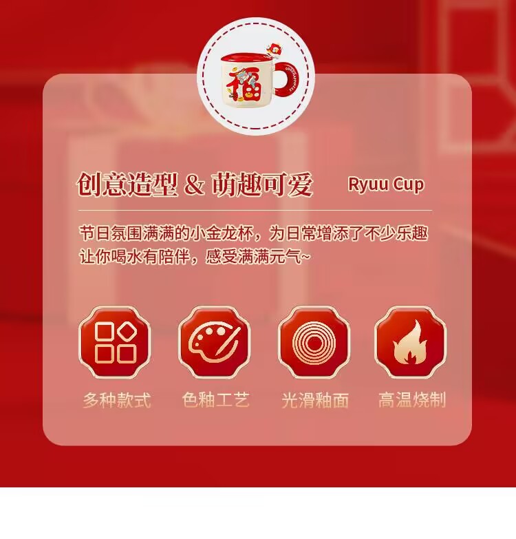 创意个性龙年马克杯喜庆新年陶瓷杯带盖勺送礼水杯高颜值咖啡杯子详情3
