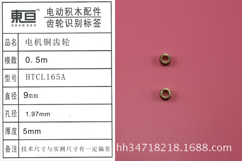 HTCL165A 0.5